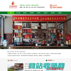 德昌红石石榴康养农庄-红石榴园农家乐