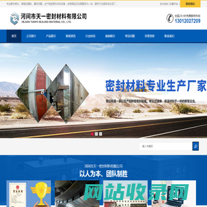 河间市天一密封材料有限公司-回转窑密封设备,除尘过滤袋