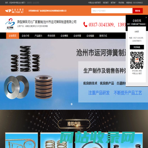 异型弹簧河北厂家直销|沧州市运河弹簧制造有限公司