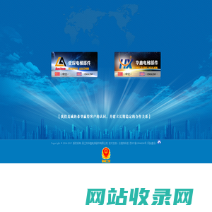 吴江市华鑫电梯部件有限公司__电梯门机导轨，上坎，冲压件，电梯导轨，门机导轨