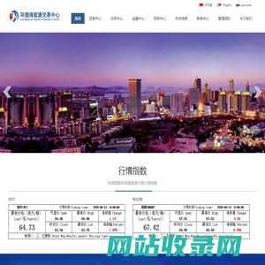 大连环渤海能源交易中心