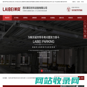 贵阳升降平移立体车库回收,贵州二手机械车位收购,云南简易停车设备租赁,昆明两层横移车位短期租用,甘肃双层机械车库过规划验收,莱贝二层上下车位安装改造,闲置机械式停车库拆除