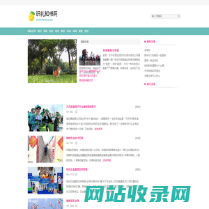 识礼知书网