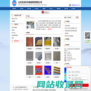 山东省滨州市鑫瑞筛网有限公司