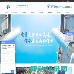 天津英哲科技有限公司