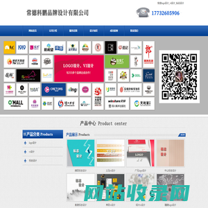 常德logo设计_vi设计_标志设计 - 常德科鹏品牌设计有限公司