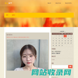 ZBlog香山红叶主题_Good Luck To You!