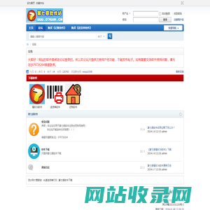 第七感会员注册系统