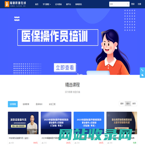 福建职建在线 - 活力职建 创造价值