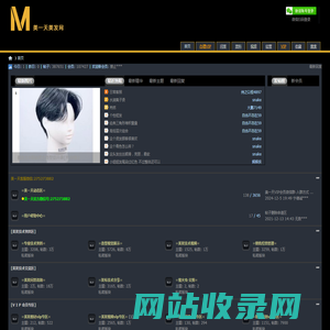 美一天美发网
