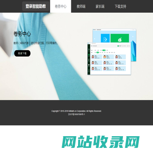 智能助教系统支持