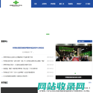 伊春市网上供销社