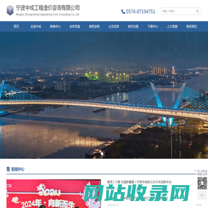 宁波中成工程造价咨询有限公司