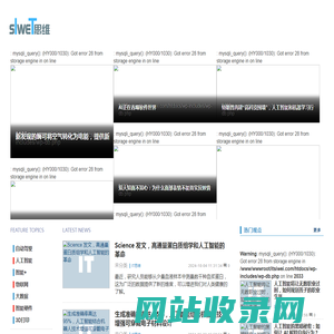IT思维 - 思维改变世界