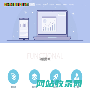 煌阶网络科技有限公司
