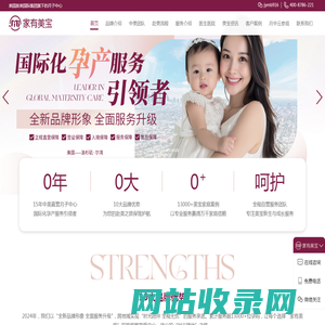 家有美宝月子中心 - 美国月子服务专业15年！