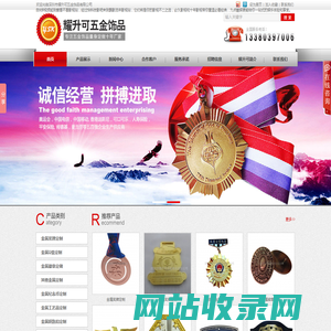 金属徽章定做_金属奖牌定制_金属纪念币定制_金属徽章定做厂家-深圳市耀升可五金饰品公司