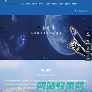 广东电缆厂家 - 广东中宝电力发展有限公司_广东中宝电力发展有限公司