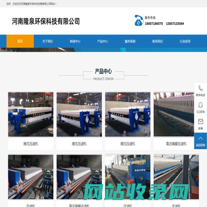 河南隆泉环保科技有限公司