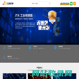 武汉久拓机电设备有限公司