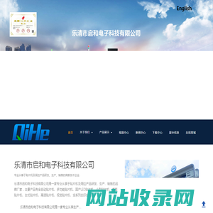 全自动贴片机|多功能|桌面|台式|高速|小型|视觉|LED贴片机厂家-乐清启和科技