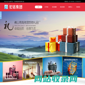 佛山宏铭企业咨询有限公司
