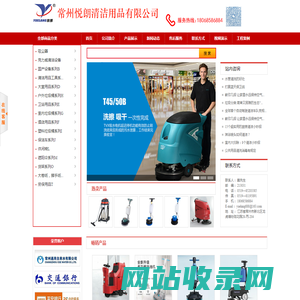 垃圾桶-洗地机-吸尘器-擦鞋机-常州悦朗清洁用品有限公司
