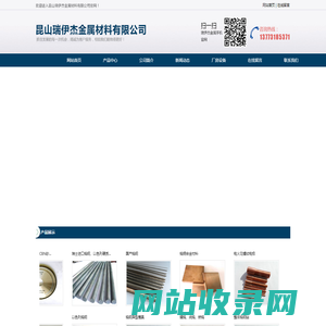 昆山瑞伊杰金属材料有限公司_昆山瑞伊杰金属材料有限公司