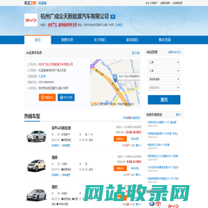 杭州广成众天新能源汽车有限公司-比亚迪海洋杭州广成众天店