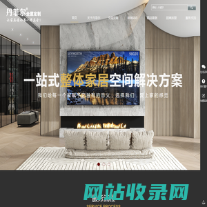 成都丹菲尔家居有限责任公司，成都丹菲尔，丹菲尔家居