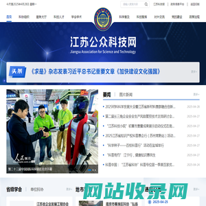 江苏公众科技网