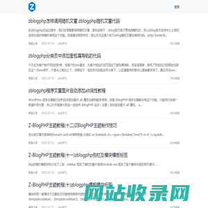 个人技术展示-网站主要是个人的前端开发技术文章的分享和记录