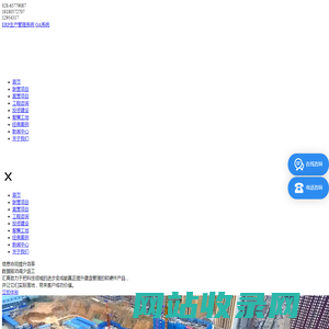 工程管理系统-工程管理软件-汇高工程项目管理系统