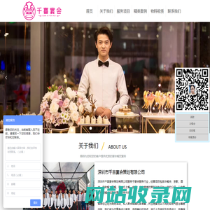 深圳市千喜宴会策划有限公司