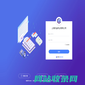 上海乐盈纸业有限公司
