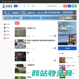 荣耀西安网|西安论坛-西安发展|西安新闻|西安地铁|悦西安|西安规划|西安商业|西安地产|西安高楼|西安攻略 -  Powered by Discuz!