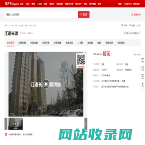 【泸州江语长滩小区,二手房,租房】- 泸州房天下