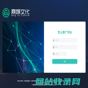 广州鼎娱