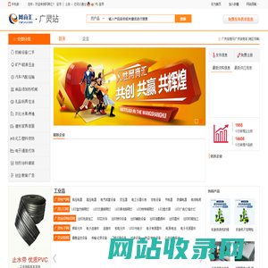 【广灵网商汇】-广灵信息港-广灵信息网