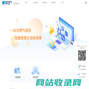 网上营业厅