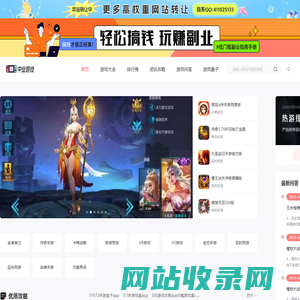 中业游戏-最新热门手机游戏-好玩免费手游下载-手游排行