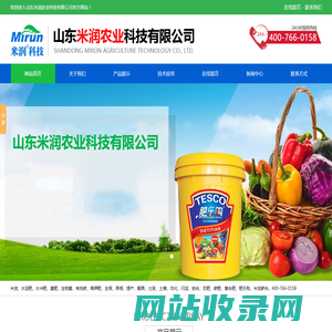 山东米润农业科技有限公司是专注于农业科技发展的新型科技公司，水溶肥、农肥、米润科技、碳肥、复合肥、肥乐购、米润碳合肥料米润碳合肥料。13665460639 ：肥乐购、米润、米润碳合