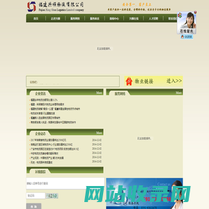 福建兴顺物流有限公司