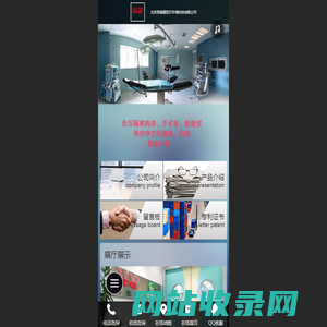 北京厚德康医疗环境科技有限公司