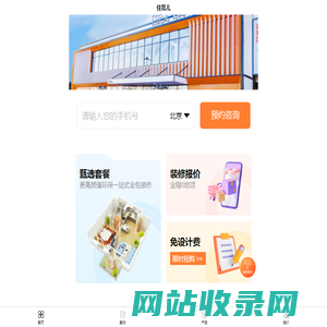 住范儿