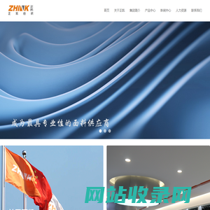 正凯纺织
