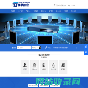 广州联擎信息科技有限公司