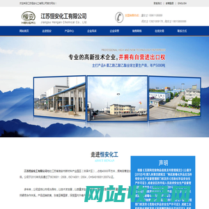 4-氯乙酰乙酸乙酯|4-氯乙酰乙酸甲酯|2,3-二氟-5-氯吡啶|2,3,5-三氯吡啶--江苏恒安化工有限公司