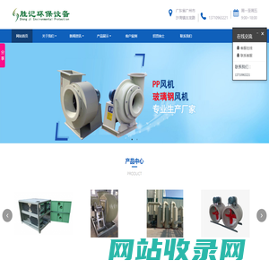 风机,喷淋净化塔-广州市胜记环保设备有限公司