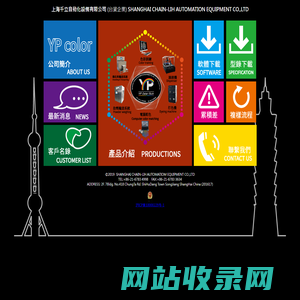 上海千立自動化設備